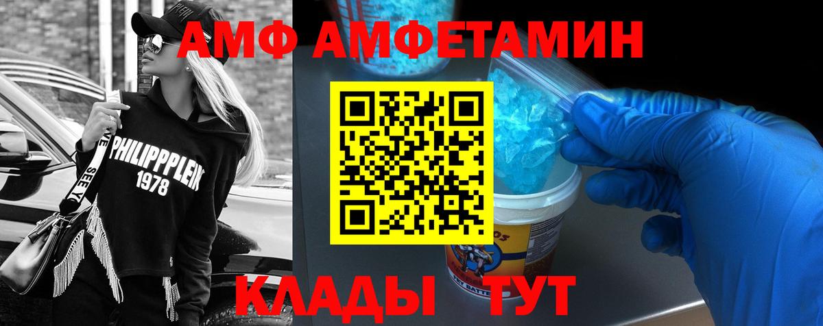 АМФ 97% Торжок