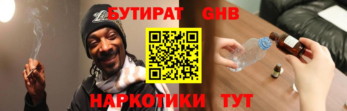 Торжок  Бутират 1.4BDO  Вход с VPN 