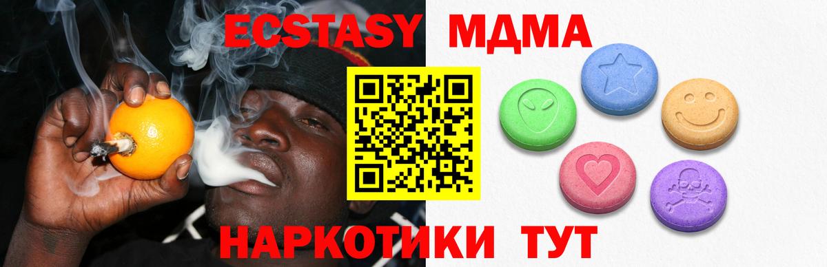 Экстази XTC Торжок