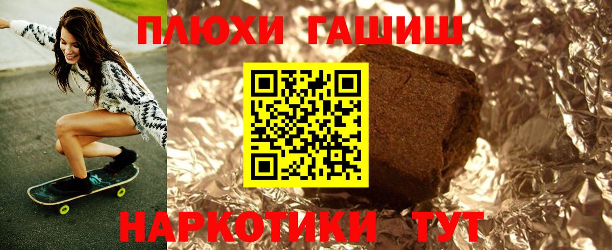 ГАШИШ индика сатива  Гашиш убойный  Торжок  продажа наркотиков  Вход с VPN 