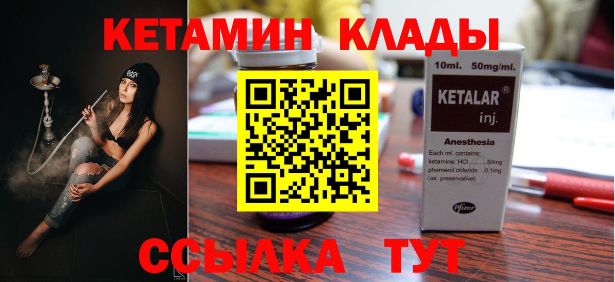 Торжок  КЕТАМИН ketamine  Кетамин ketamine  Вход с VPN 