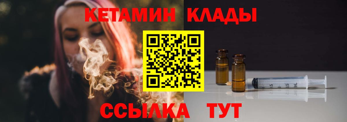 Кетамин VHQ Торжок