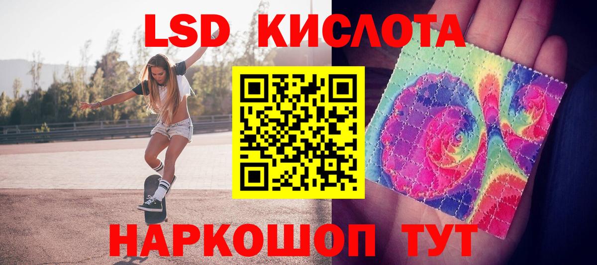 Лсд 25 экстази  ЛСД экстази ecstasy  Вход с VPN  Торжок  Лсд 25 экстази кислота 