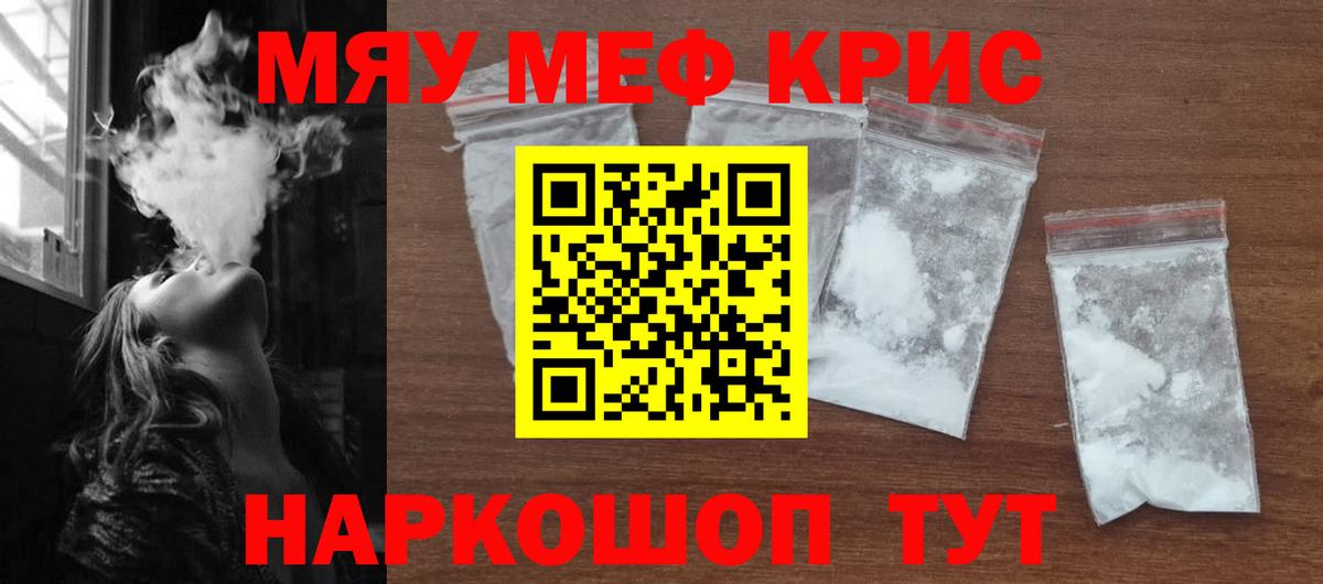 МЯУ-МЯУ  Вход с VPN  Мефедрон VHQ  Торжок  Меф VHQ 