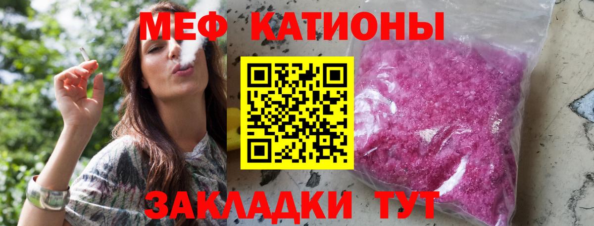 МЕФ кристаллы Торжок