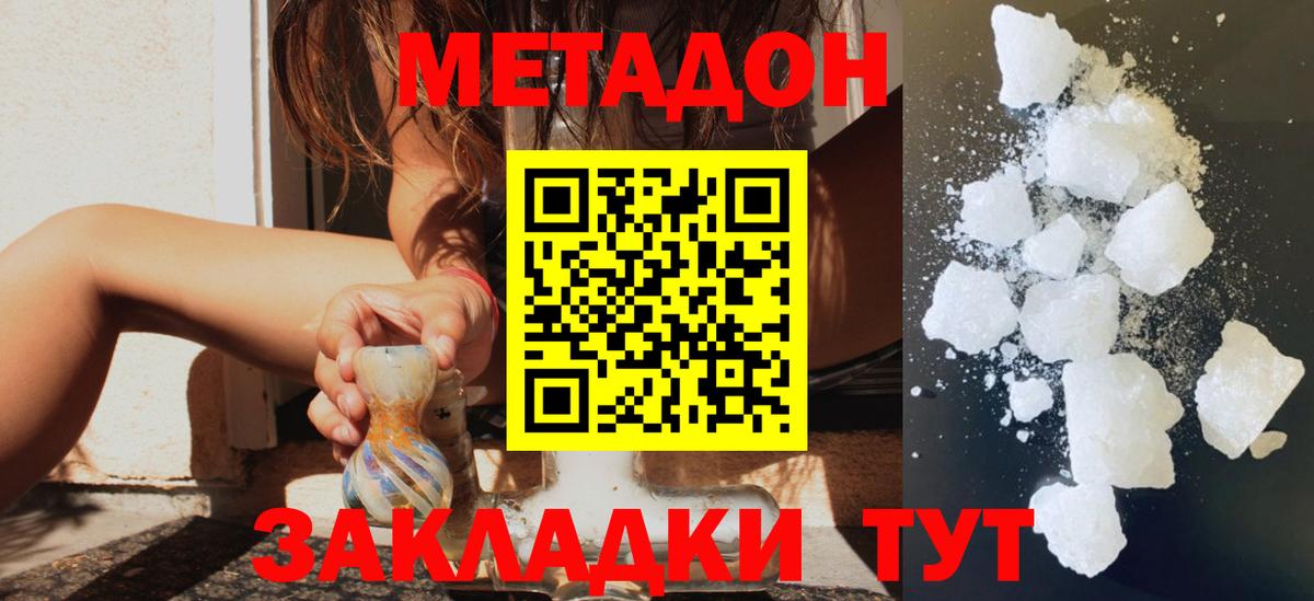Торжок  МЕТАДОН VHQ  блэк спрут ссылка  Метадон белоснежный  Вход с VPN 