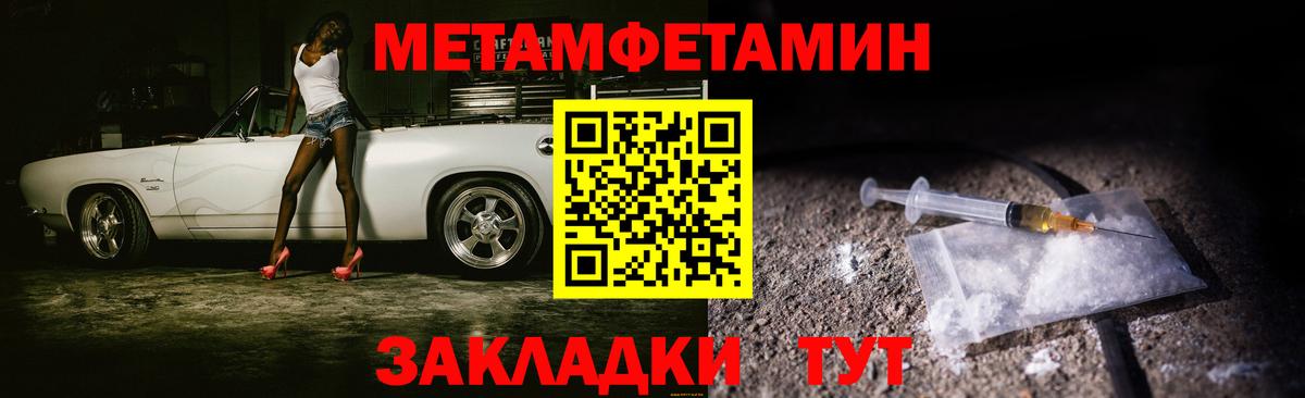 МЕТАМФЕТАМИН  Вход с VPN  Торжок  МЕТАМФЕТАМИН витя 