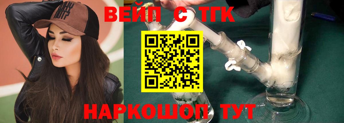 Дистиллят ТГК жижа  наркота  Торжок  Вход с VPN 