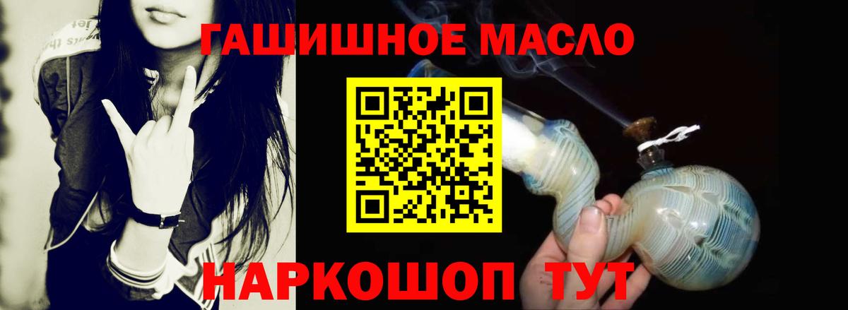 ТГК жижа Торжок